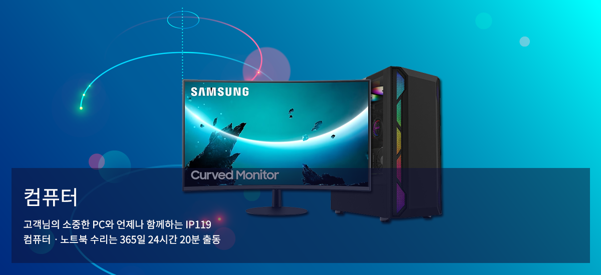 컴퓨터 상세 안내