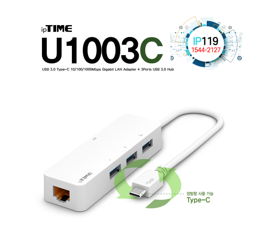 EFM네트웍스 아이피타임 U1003C U1003C USB 어댑터 고속 데이터 전송