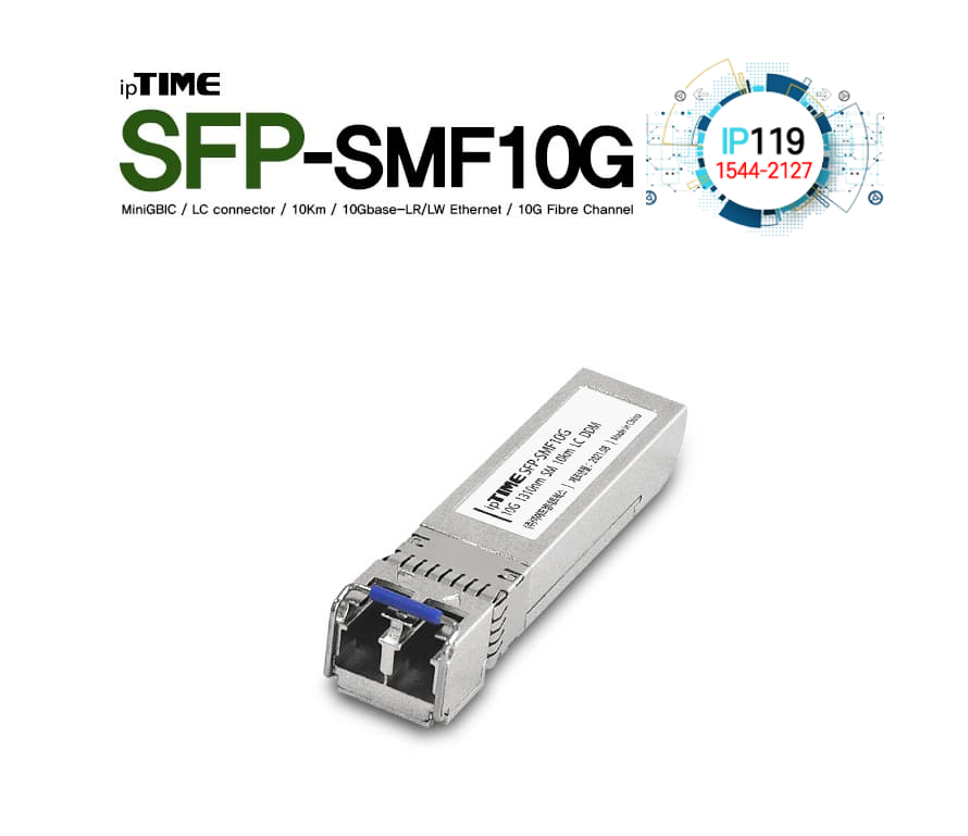 EFM네트웍스 아이피타임 SFP-SMF10G 10G SFP SMF 모듈 고속 데이터 전송