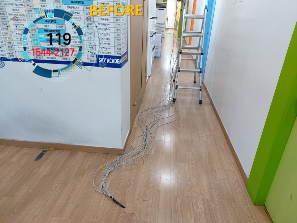 성북구 입시학원 인터넷문제로 랜선 교체 작업